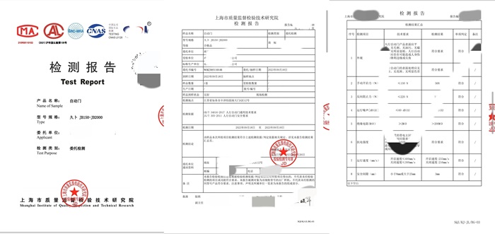 自動門檢測報告案例-700.jpg