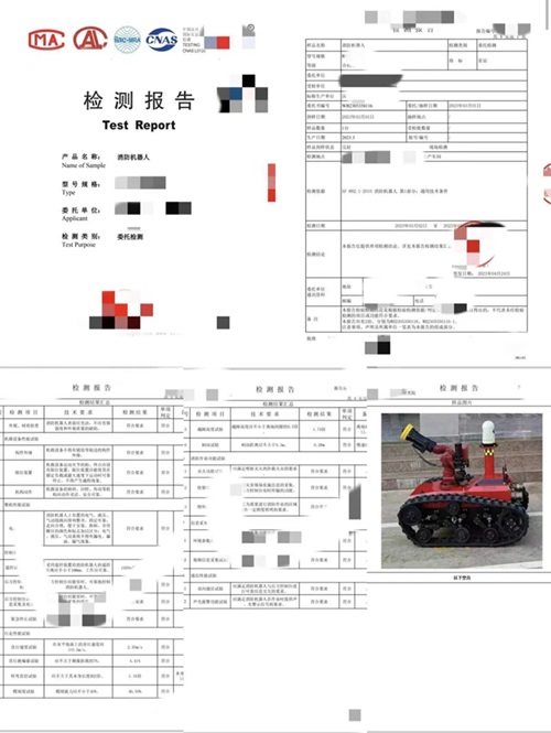消防機器人報告樣板-2-500.jpg